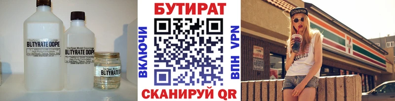 БУТИРАТ бутандиол  Сосногорск 
