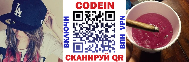 закладки  Сосногорск  Codein Purple Drank 