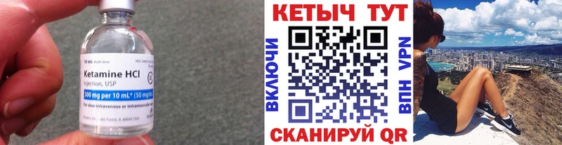 где найти наркотики Сосногорск Кетамин ketamine