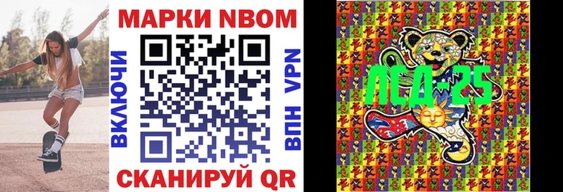 Марки 25I-NBOMe 1,5мг  где можно купить наркотик  Сосногорск 